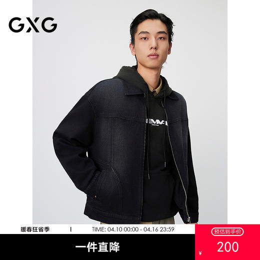 GXG男装 黑色复古水洗拉链式通勤简约牛仔翻领夹克外套25年春热卖 商品图0