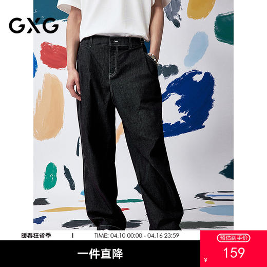 GXG男装 斜纹不易褪色牛仔裤 2025夏季热卖G25X052052 商品图0