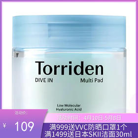 Torriden桃瑞丹玻尿酸爽肤棉片160ml/80片