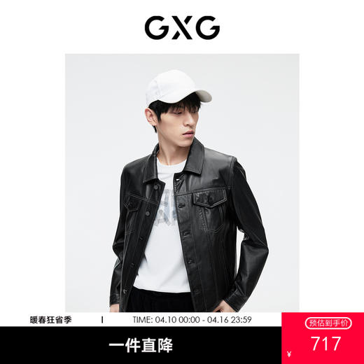 GXG男装 经典翻领皮衣短款百搭时尚休闲明线设计  春季热卖 商品图0