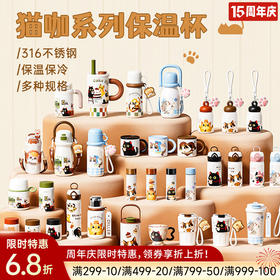 猫咖系列保温杯