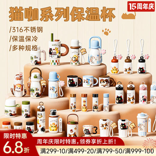 猫咖系列保温杯 商品图0