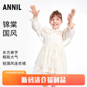 【新年红】女童连衣裙秋新款小童斗篷网纱宝宝公主裙优雅裙子安奈儿童装TG313023