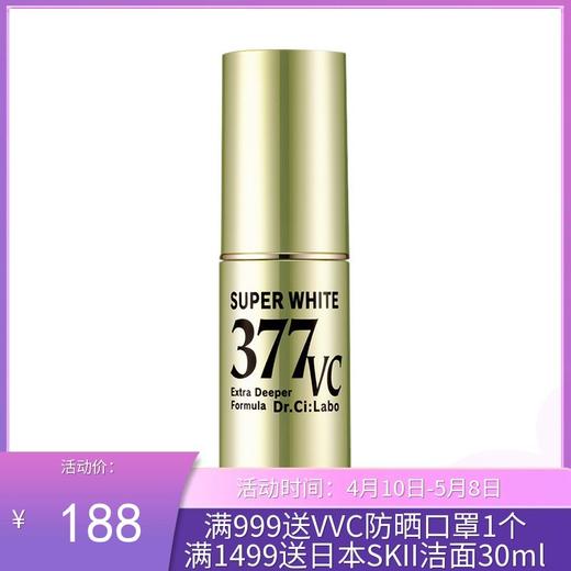 日本Dr.Ci.Labo城野医生VC377精华液18g 商品图0
