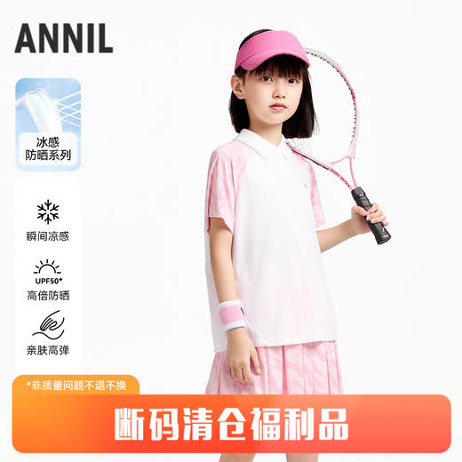 女童套装夏季新款安奈儿童装EG521044 商品图0