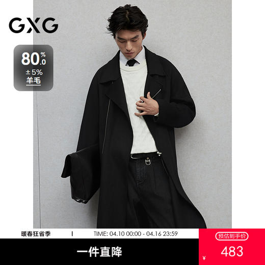GXG男装 黑色拉链门襟时尚通勤长款羊毛大衣外套 冬季热卖 商品图0