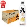 【1月】元气森林(橘子味)480mlx15 商品缩略图0