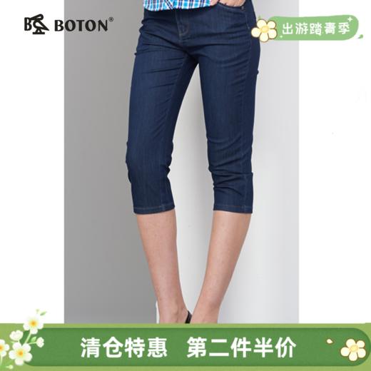 【第2件半价！尾货清仓不退换】波顿薄款牛仔裤女紧身小脚七分裤LE392 商品图0