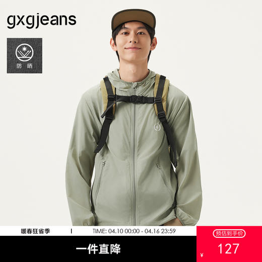 gxg.jeans男装 豆绿色户外宽松轻薄连帽夹克外套男 25年夏季热卖* 商品图0