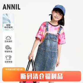 女童背带裙春季新款安奈儿童装EG513023