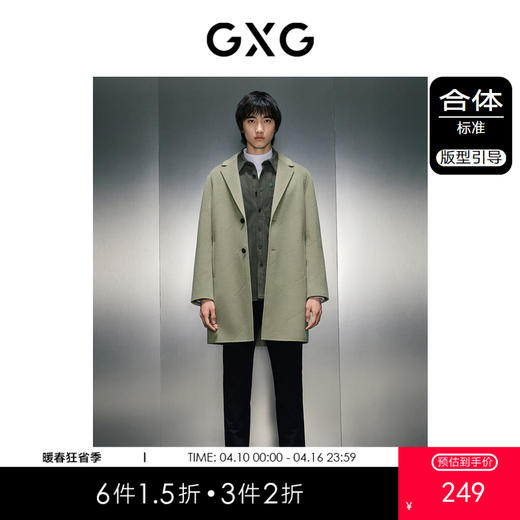 GXG男装 时尚翻领烧花工艺中长款大衣 时尚通勤冬季热卖中长款大衣GEX12625874 商品图0