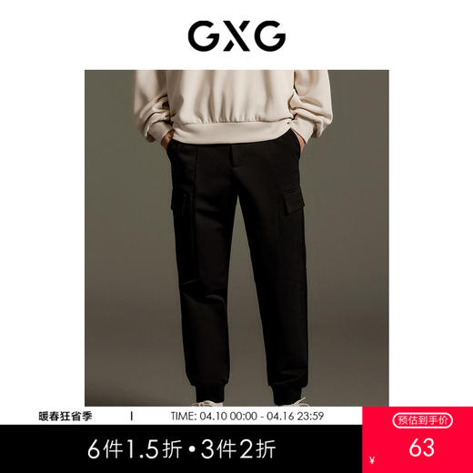 GXG男装  黑色简约宽松舒适工装裤休闲裤长裤秋季热卖GEX10212783 商品图0