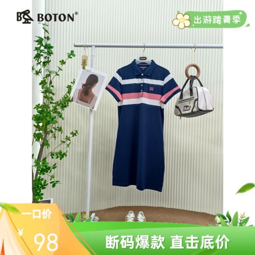 波顿女士条纹翻领POLO短袖连衣裙LD231222 商品图0