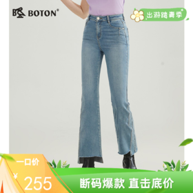 [提臀修身]波顿春夏女士高腰九分浅蓝色牛仔裤高端微喇LF639123