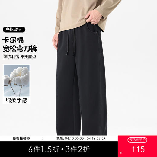 gxgjeans男装【卡尔棉】宽松弯刀裤26春款纯色系带运动休闲长裤百搭通勤裤K&C 商品图0