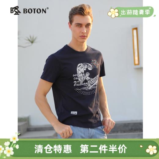 【第2件半价！尾货清仓不退换】波顿男士短袖T恤宽松休闲MT835218 商品图0