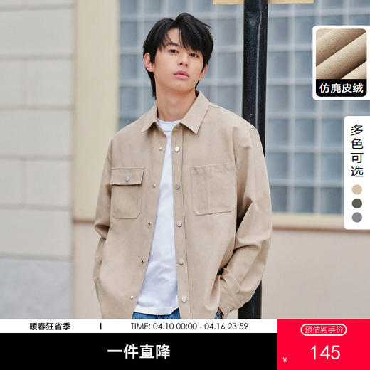 gxgjeans男装秋季衬衣外套仿麂皮绒翻领休闲长袖衬衫潮* 商品图0