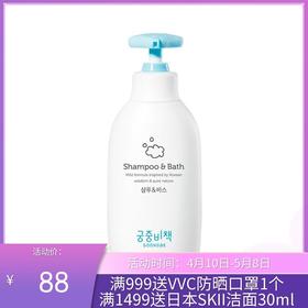 韩国 宫中秘策（Goongbe） 洗发水沐浴露二合一（ 0月龄以上宝宝） 350ml/瓶【一般贸易】