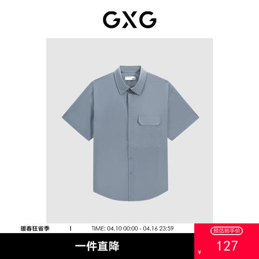 GXG男装 多色宽松翻领短袖衬衫 夏季热卖G24X232011 商品图0