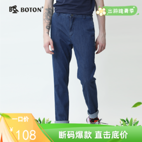 波顿春夏季薄款牛仔裤男士修身直筒高端弹力男士长裤子ME713120