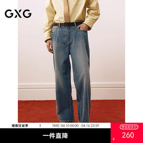 GXG男装 复古蓝直筒牛仔裤分割设计长裤宽松通勤裤 2025春季热卖