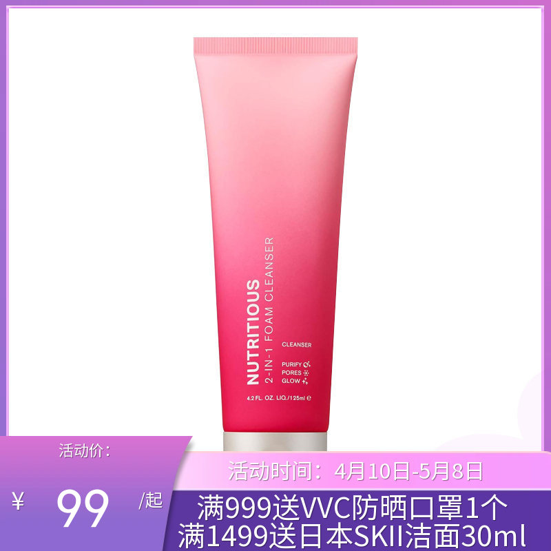 【新版】ESTĒELAUDER 雅诗兰黛红石榴洁面乳125毫升 【保税直发】