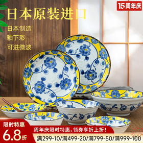 日本制造黄彩牡丹餐具