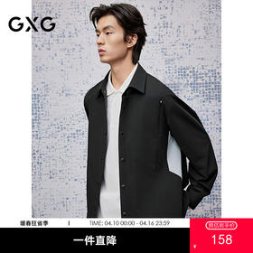 GXG男装 网眼设计长袖衬衫透气通勤男衬衣25年夏季热卖G25X032045