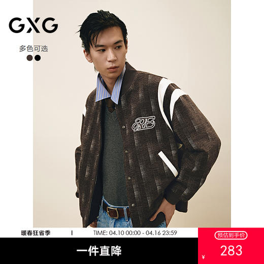 GXG男装 小香风大提花拼接时尚简约通勤翻领夹克外套25年春热卖 商品图0