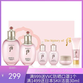 韩国Whoo后拱辰享水妍水乳 2件套【保税直发】