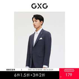 GXG男装蓝色简约含羊毛日常通勤商务休闲西装外套  春季热卖西服