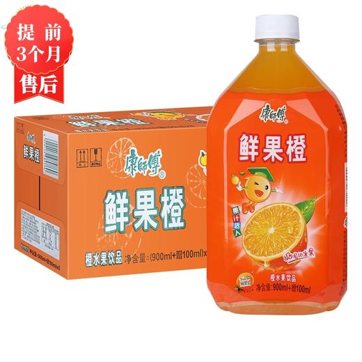 【3月】大鲜果橙1Lx12 商品图0