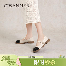 千百度 春季 玛丽珍鞋 A24173574