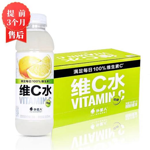 【1月】外星人维C水(柠檬)500mlx15 商品图0