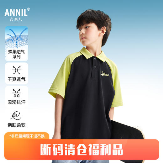 男童翻领短袖针织衫夏季新款安奈儿童装EB521173 商品图0