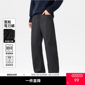 GXG男装秋季时尚百搭潮牌宽松直筒弯刀裤户外运动男式休闲裤子K&C