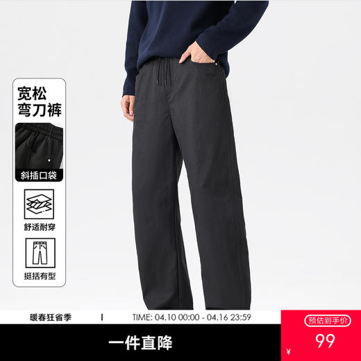 GXG男装秋季时尚百搭潮牌宽松直筒弯刀裤户外运动男式休闲裤子K&C 商品图0