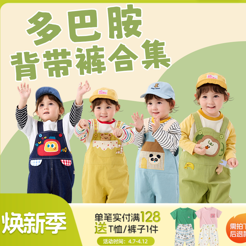 【26多巴胺背带裤合集】嘟嘟家儿童背带裤宝宝休闲裤子春宽松男童长裤可爱童装