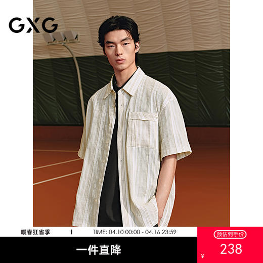 GXG男装 条纹设计休闲衬衫度假风短袖衬衣25年夏季热卖 G25X232024 商品图0