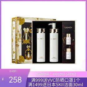 澳洲Cemoy白金流明水乳套（精华水120ml+精华乳120ml+中样水乳15ml)（版本随机发） 