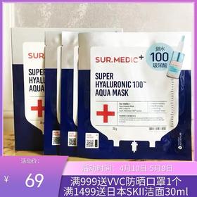 韩国SUR.MEDIC锁水玻尿酸面膜10片/盒 【保税直发】