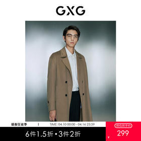 GXG男装 基础经典款多色宽松休闲长款大衣外套 冬季热卖气质大衣
