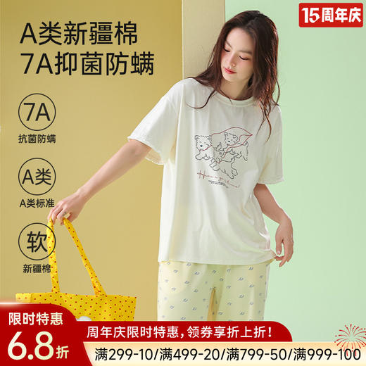 全棉抗菌防螨睡衣（三只小狗） 商品图0