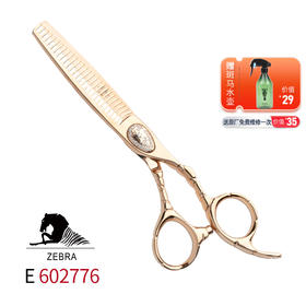 ZEBRA斑马 E602776  女发牙剪 平齿去发量 10%-15%调量剪