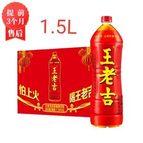 【12月】1.5L王老吉瓶装1.5lx6