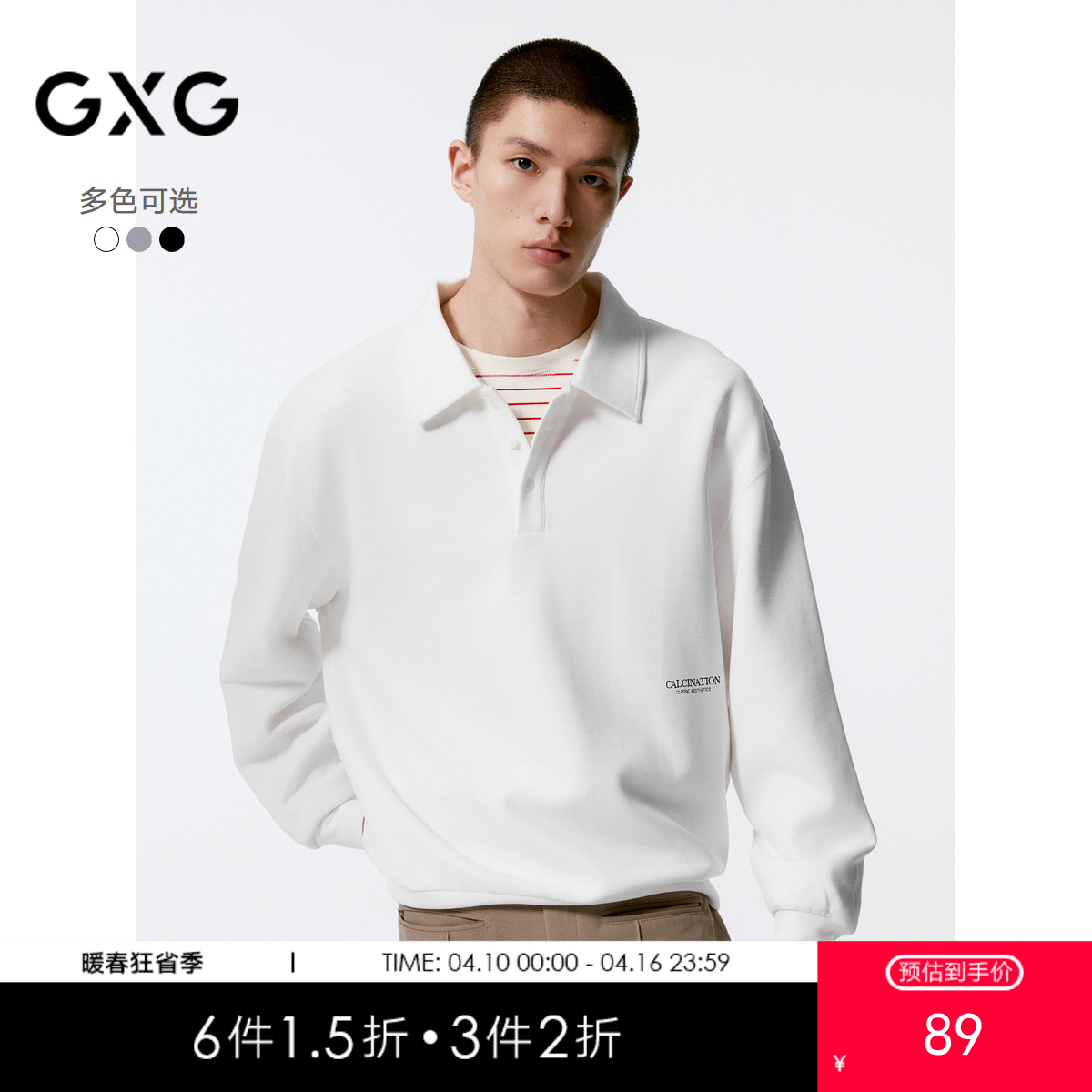 GXG男装 多色基础设计宽松时尚翻领卫衣男  秋季热卖G24X313010