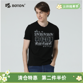 【第2件半价！尾货清仓不退换】波顿夏季短袖T恤男圆领印花体恤修身MT632219