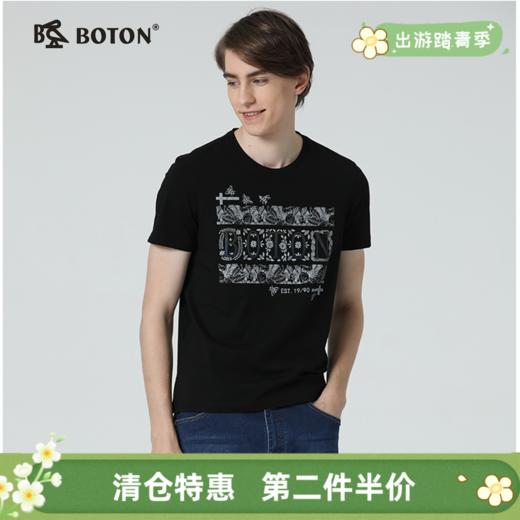 【第2件半价！尾货清仓不退换】波顿夏季短袖T恤男圆领印花体恤修身MT632219 商品图0