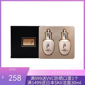 【到手5盒】韩国后WHOO天率丹水乳25ml中样套盒