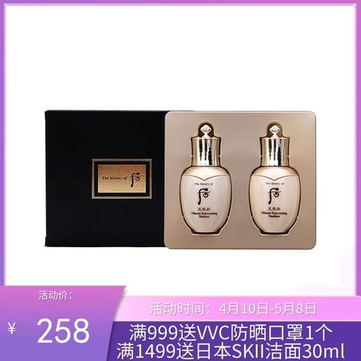 【到手5盒】韩国后WHOO天率丹水乳25ml中样套盒 商品图0